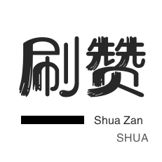 千川涨粉24小时下单-抖音1元一千个粉丝网站,24小时业务自动下单平台
